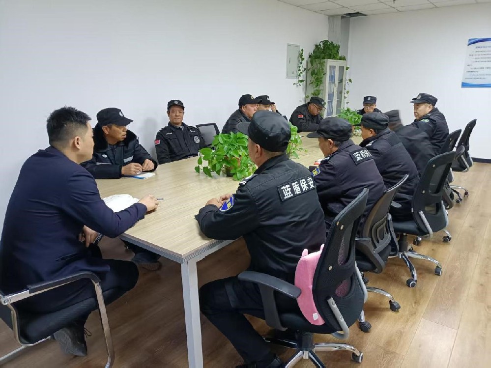 藍盾保安公司召開班組長年度思想及工作匯報會議